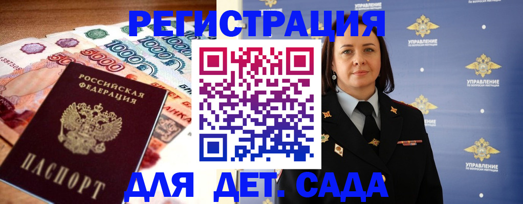 прописка для военкомата в Волхове
